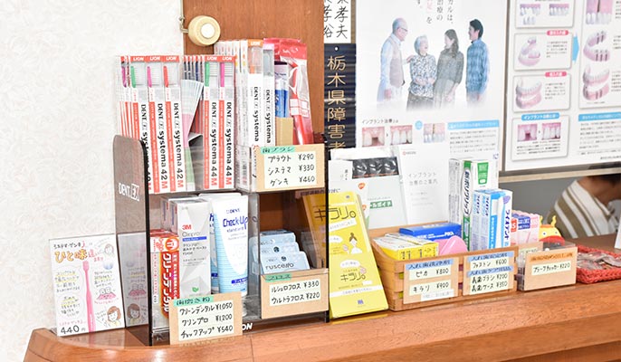 口腔衛生グッズ